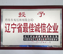 Best Integrity Enterprise in Liaoning Province